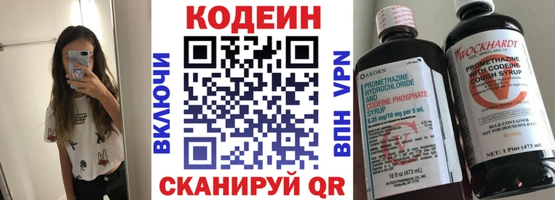 Кодеин напиток Lean (лин)  сколько стоит  Анапа 