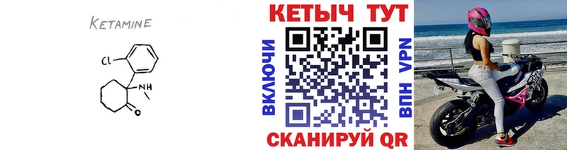 КЕТАМИН ketamine  Анапа 