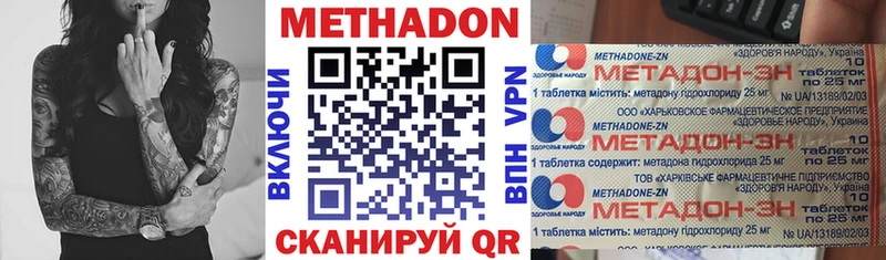 что такое   Анапа  omg ТОР  МЕТАДОН methadone 