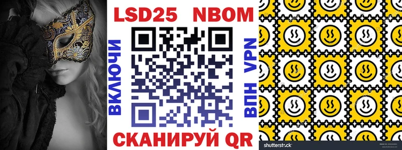 Марки 25I-NBOMe 1,5мг Анапа